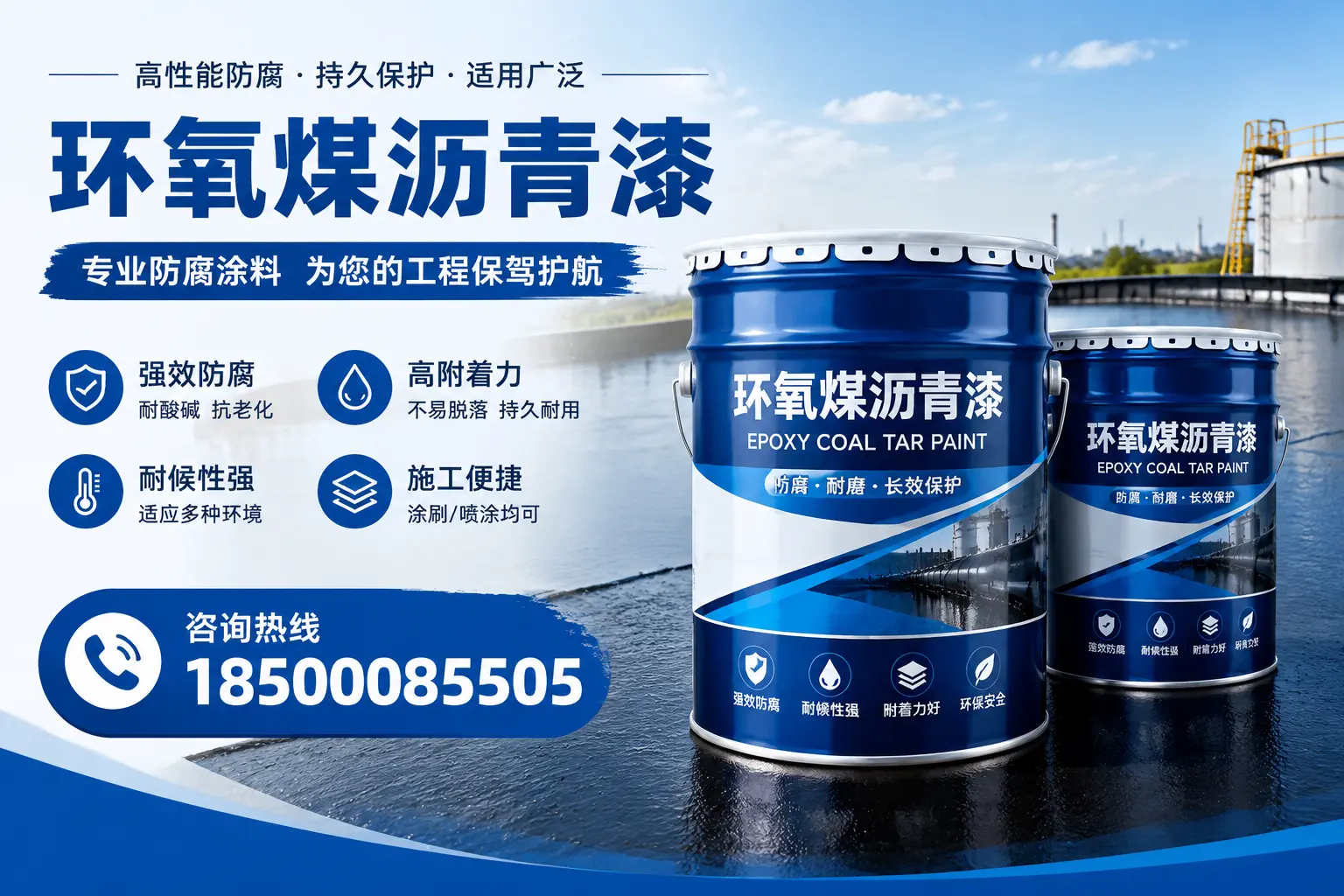 环氧煤沥青漆与其他漆类的比较,东莞用户的选择依据