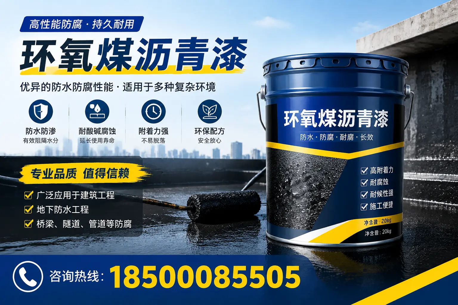 环氧煤沥青漆的储存与运输注意事项,东莞企业须知
