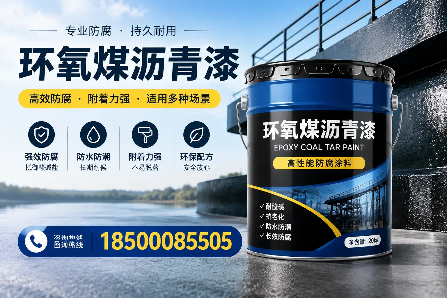 环氧煤沥青漆在不同气候条件下的表现分析，东莞适用性